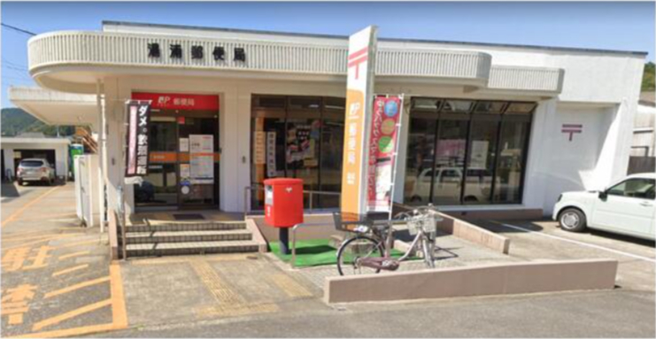 湯浦郵便局 713m