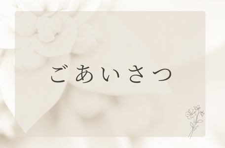 【ごあいさつ】2025年もありがとうございました!年末年始営業のお知らせとご挨拶