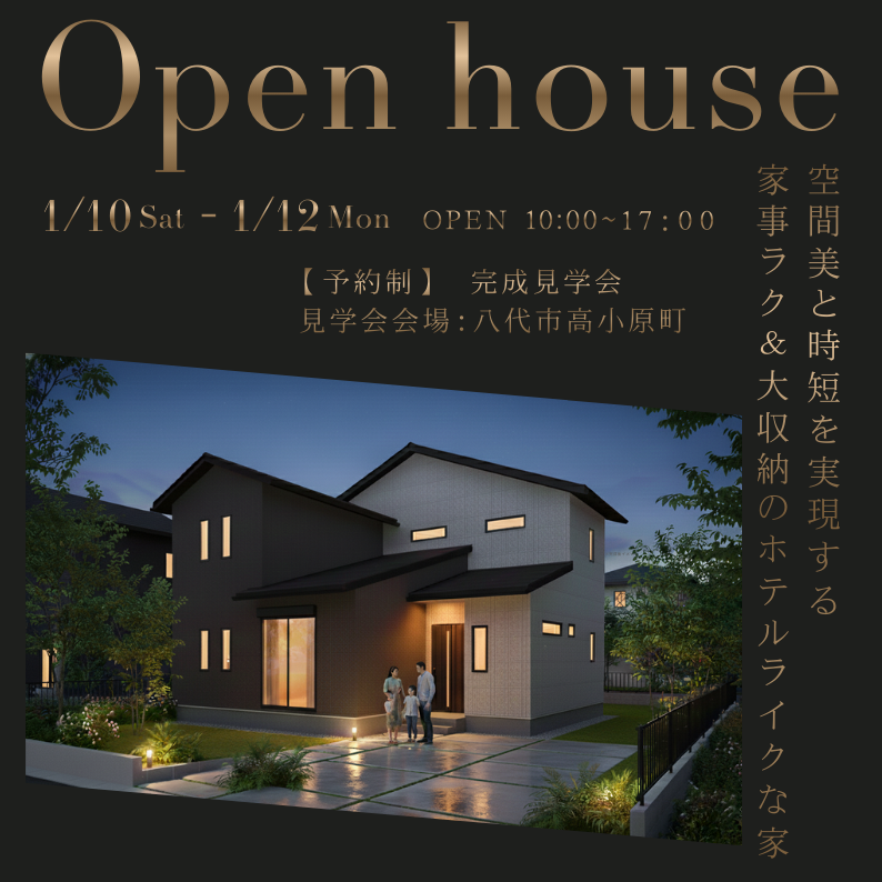 【完成現場見学会】ホテルのような上質な安らぎと、充実した収納力が融合したお住まい