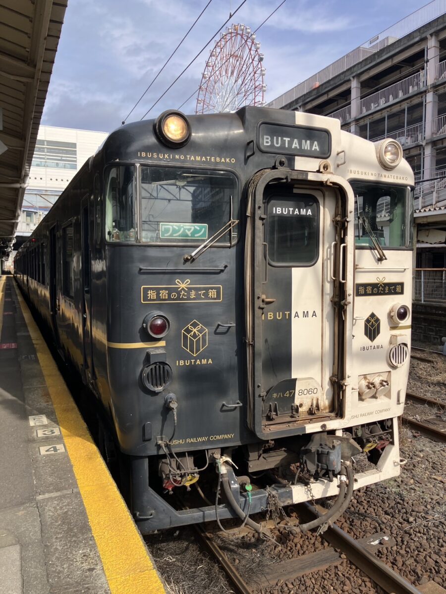 「指宿のたまて箱」