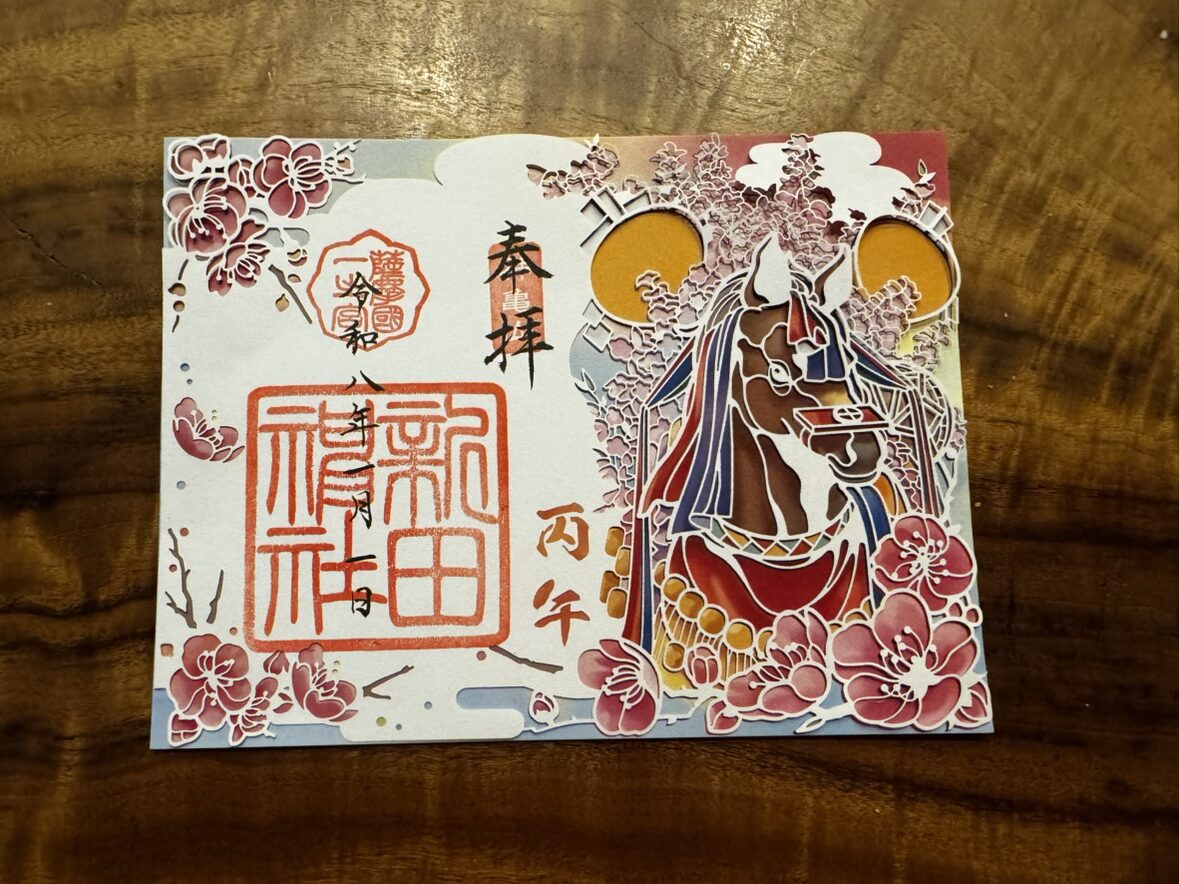 新年のごあいさつ ☆