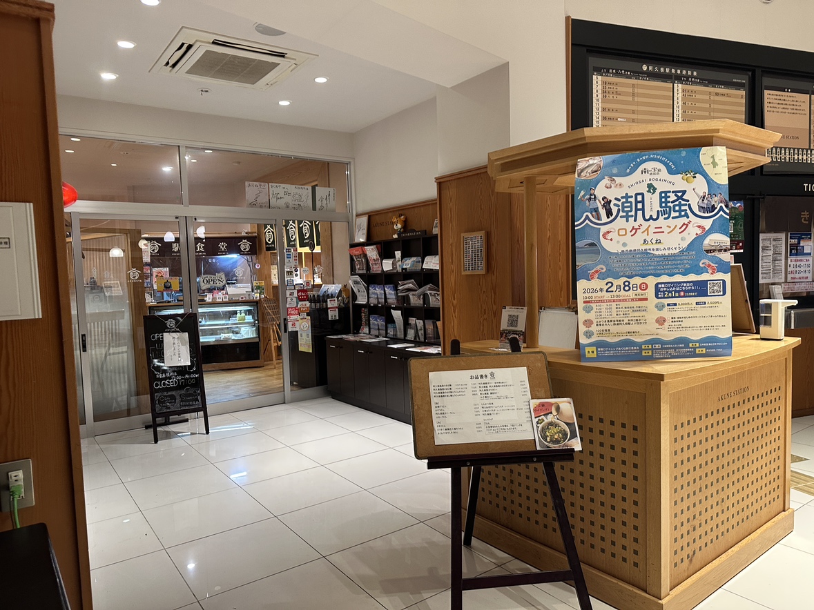 2026年、今年開催！