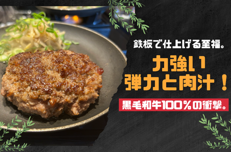 【スタッフのブログ】鉄板で仕上げる至福✨力強い弾力と肉汁!黒毛和牛100%の衝撃😋