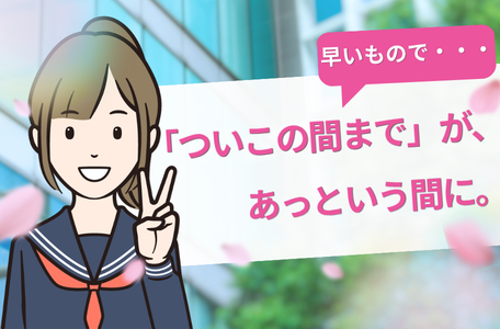 【スタッフのブログ】「ついこの間まで」が、あっという間に。 ⏳✨