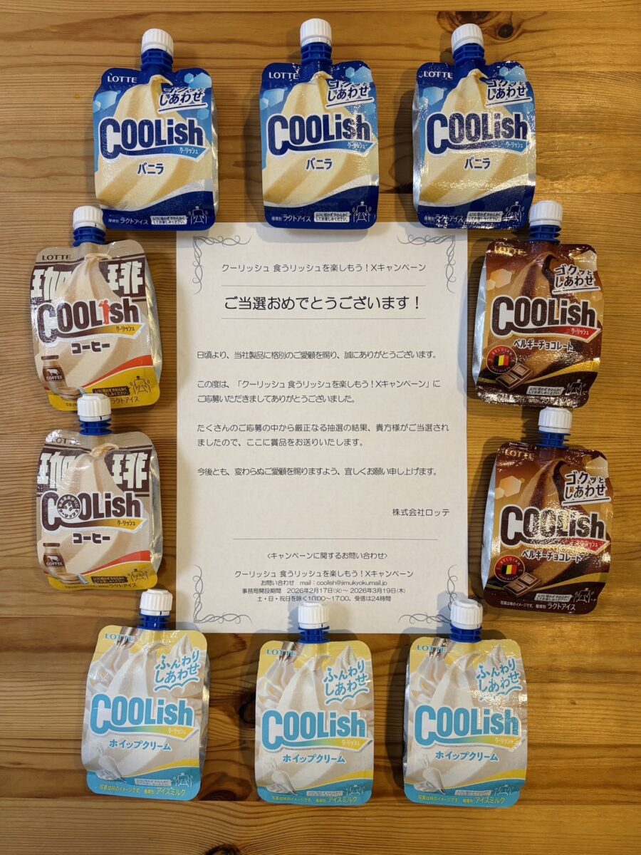 ちょっとした幸運