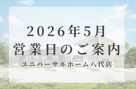 【カレンダー】－八代店－5月の営業日のお知らせ