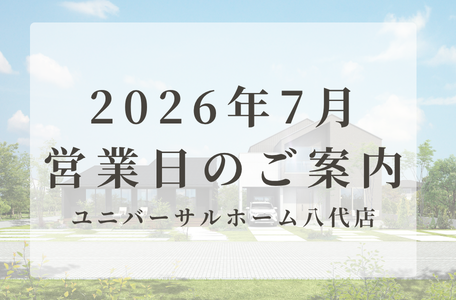 【カレンダー】－八代店－7月の営業日のお知らせ