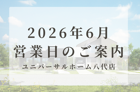【カレンダー】－八代店－6月の営業日のお知らせ