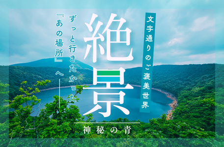 【スタッフのブログ】《絶景》ずっと行きたかった「あの場所」へ!文字通りのご褒美世界✨