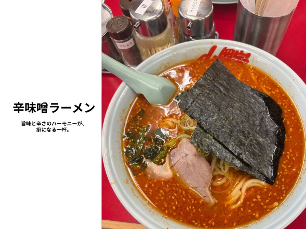 忘れた頃に食べたくなる、あの赤い一杯🍜