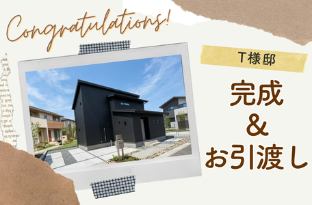 【NEW完成報告】-八代市T様邸-照明と素材美が映えるブラックモダンの住まいが完成!お引渡しを行いました✨