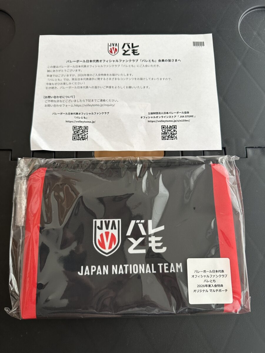 「バレトモのポーチが届いた日、あの夏の合宿を思い出した」