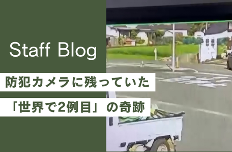 【衝撃】防犯カメラに残っていた「世界で2例目」の奇跡😲