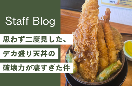 【八代ランチ】思わず二度見した、デカ盛り天丼の破壊力が凄すぎた件🍤🔥