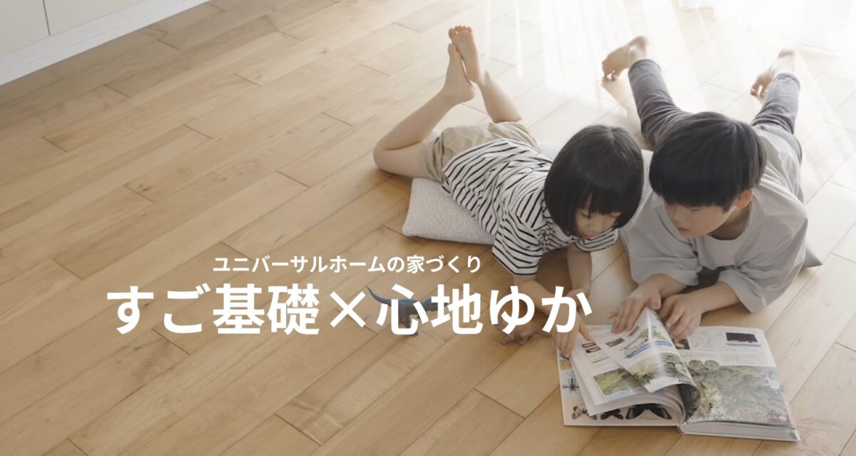 無垢床に床暖房は使える？メリット・注意点とユニバーサルホームの特許構造を解説