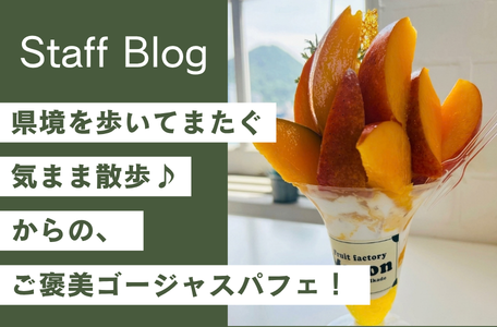 【門司港ひとり旅】県境を歩いてまたぐ気まま散歩♪からの、ご褒美ゴージャスパフェ！ 🥭✨
