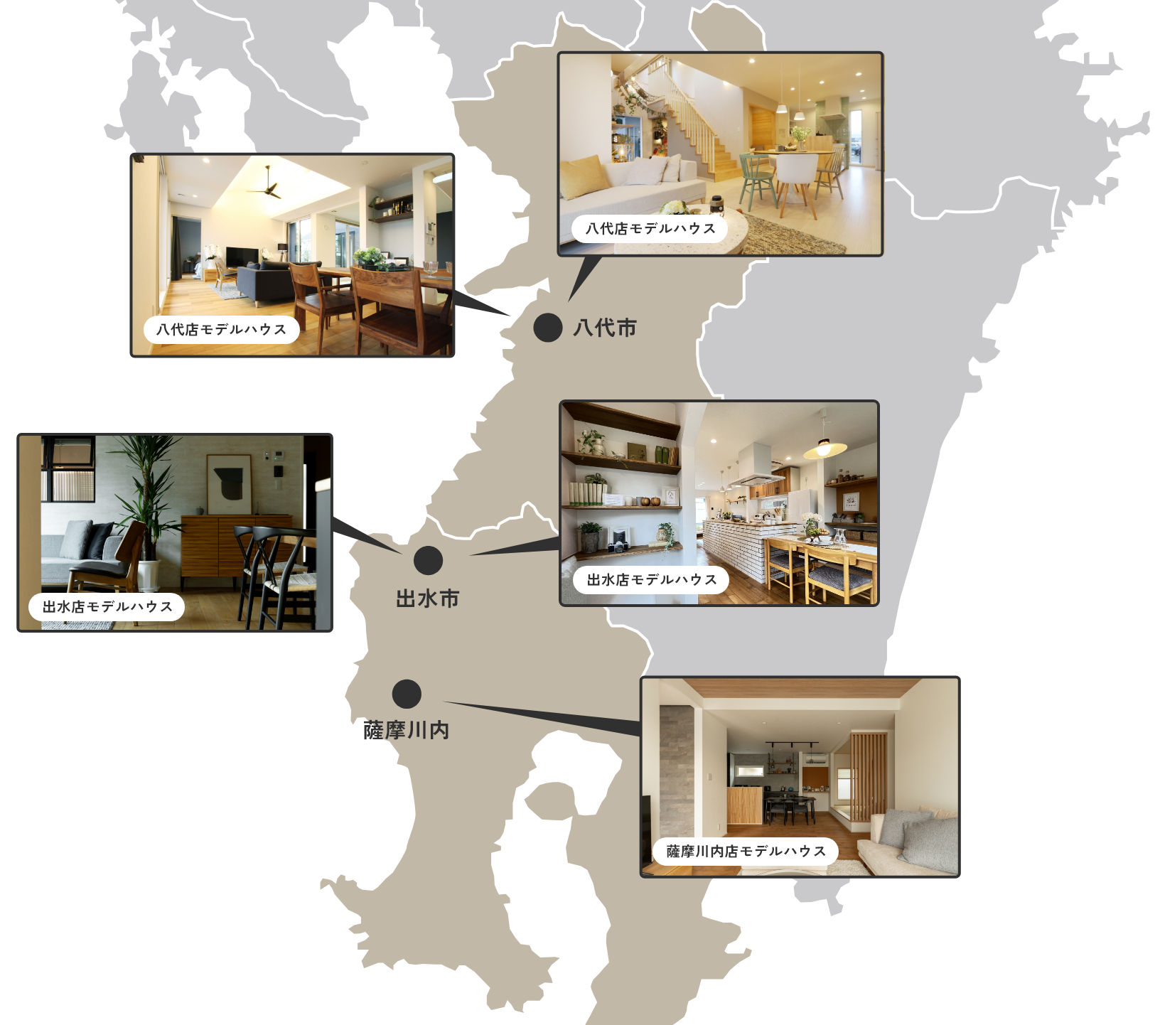 モデルハウス所在地