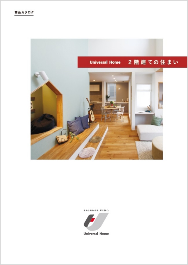 2階建ての住まい